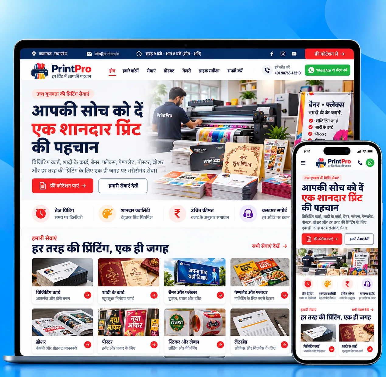Printing Press Website Template - Premium design by LayoutKart